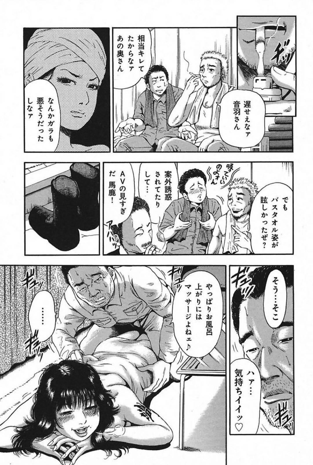 【エロ漫画】現場作業員を家へと連れ込んで浮気する欲求不満人妻。戸惑う彼にお構いなしで誘惑する彼女は生ハメセックスさせて絶頂！