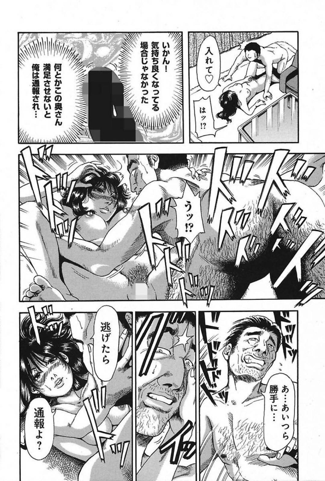 【エロ漫画】現場作業員を家へと連れ込んで浮気する欲求不満人妻。戸惑う彼にお構いなしで誘惑する彼女は生ハメセックスさせて絶頂！