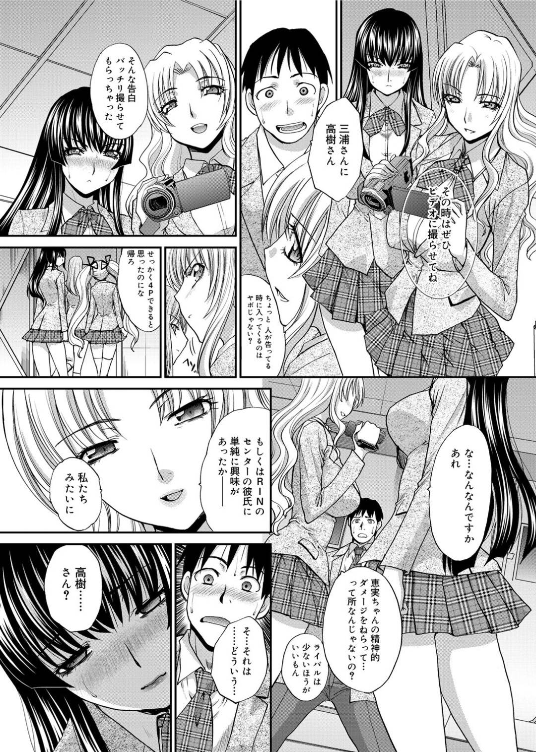 【エロ漫画】主人公を取り合って乱交ハーレムセックスしまくる淫乱アイドルJKたち。やりたい放題の彼女たちは次々とフェラして強制射精させたり、生ハメ中出しさせたりする！