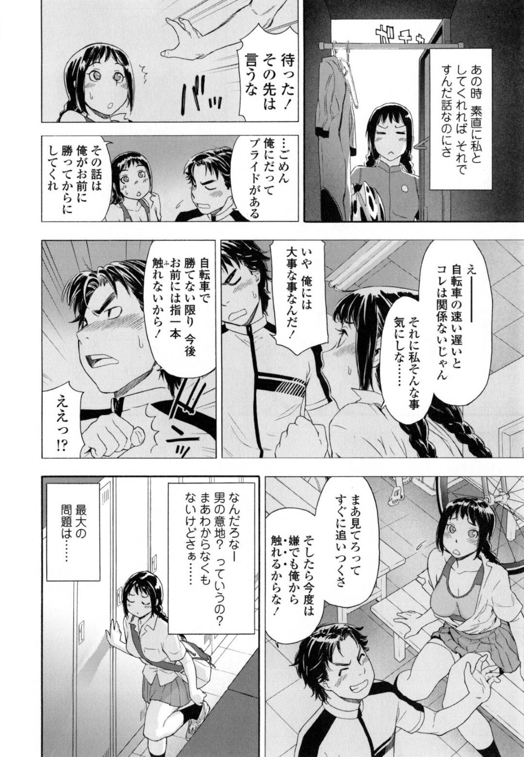 【エロ漫画】知り合ったばかりの男と勢いでエッチなことをしてしまう清楚系巨乳少女。彼に人気のないところに連れ込まれてしまった彼女は野外生ハメ中出しセックスして感じるようになる！