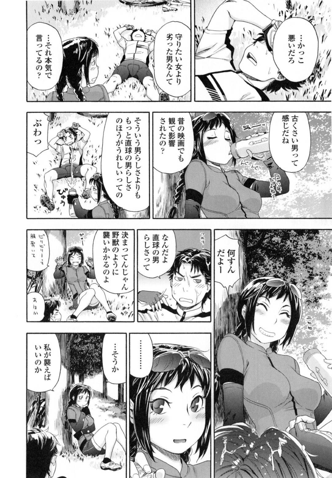 【エロ漫画】同級生の男子と茂みでこっそりエッチしてしまう巨乳JK。彼と積極的に求める彼女は生ハメ中出しセックスでアクメ絶頂しまくる！