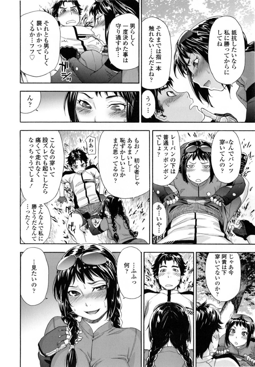 【エロ漫画】同級生の男子と茂みでこっそりエッチしてしまう巨乳JK。彼と積極的に求める彼女は生ハメ中出しセックスでアクメ絶頂しまくる！