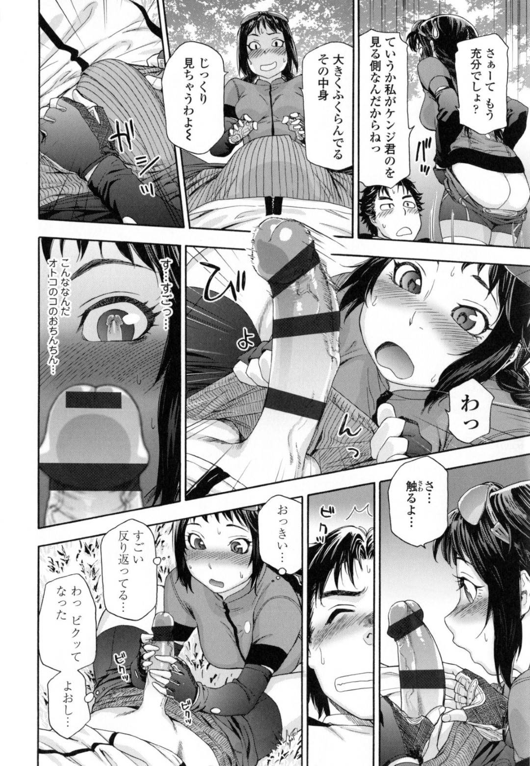 【エロ漫画】同級生の男子と茂みでこっそりエッチしてしまう巨乳JK。彼と積極的に求める彼女は生ハメ中出しセックスでアクメ絶頂しまくる！