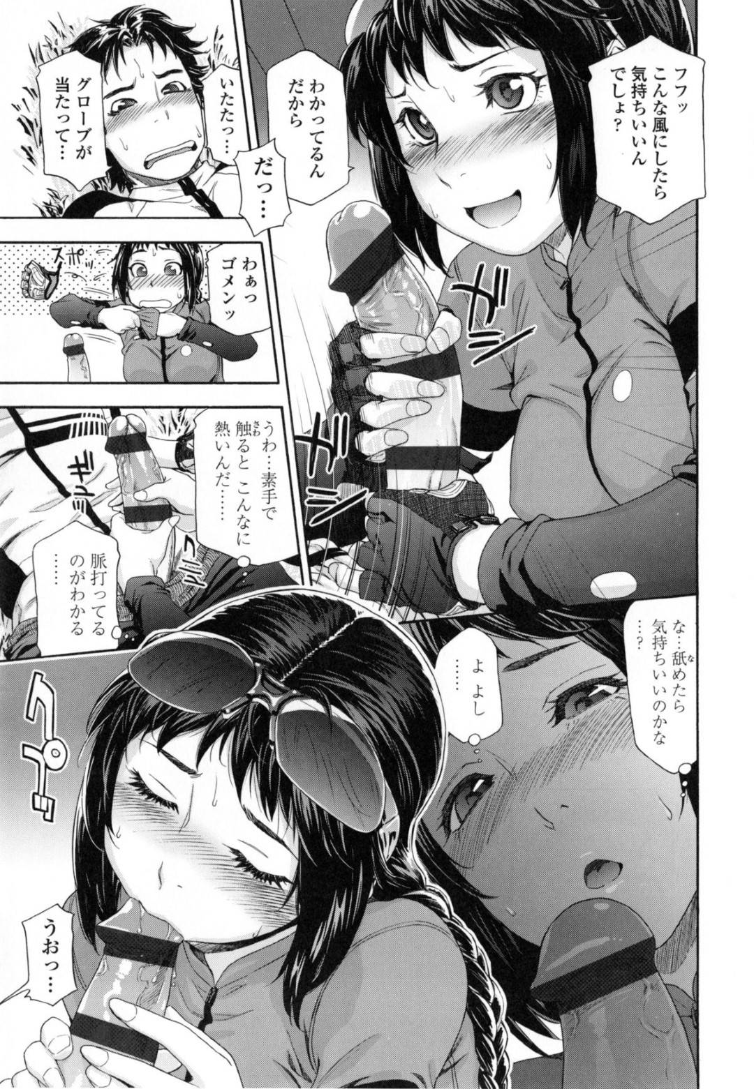 【エロ漫画】同級生の男子と茂みでこっそりエッチしてしまう巨乳JK。彼と積極的に求める彼女は生ハメ中出しセックスでアクメ絶頂しまくる！