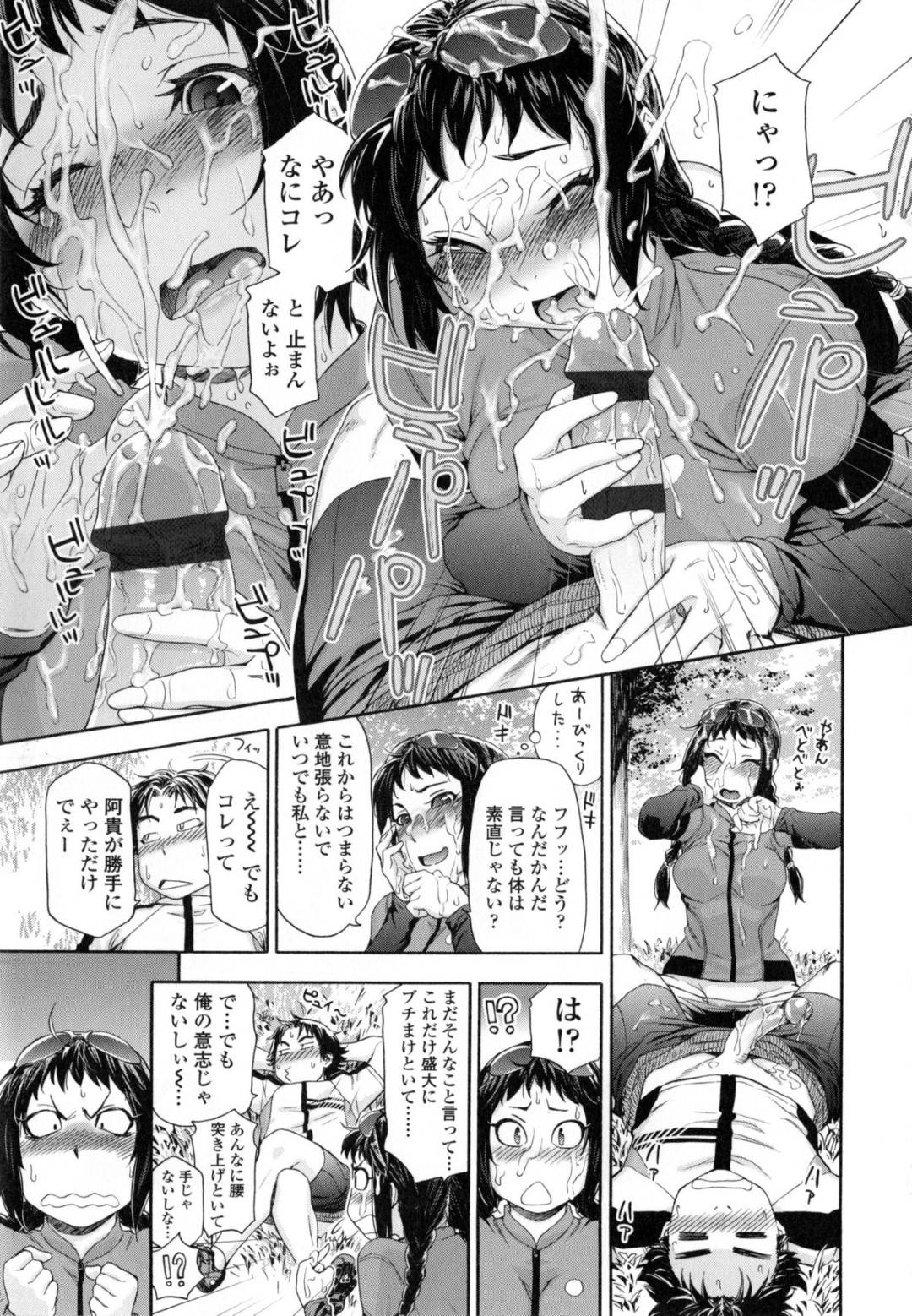 【エロ漫画】同級生の男子と茂みでこっそりエッチしてしまう巨乳JK。彼と積極的に求める彼女は生ハメ中出しセックスでアクメ絶頂しまくる！