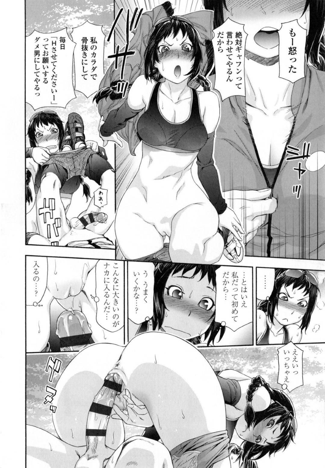 【エロ漫画】同級生の男子と茂みでこっそりエッチしてしまう巨乳JK。彼と積極的に求める彼女は生ハメ中出しセックスでアクメ絶頂しまくる！