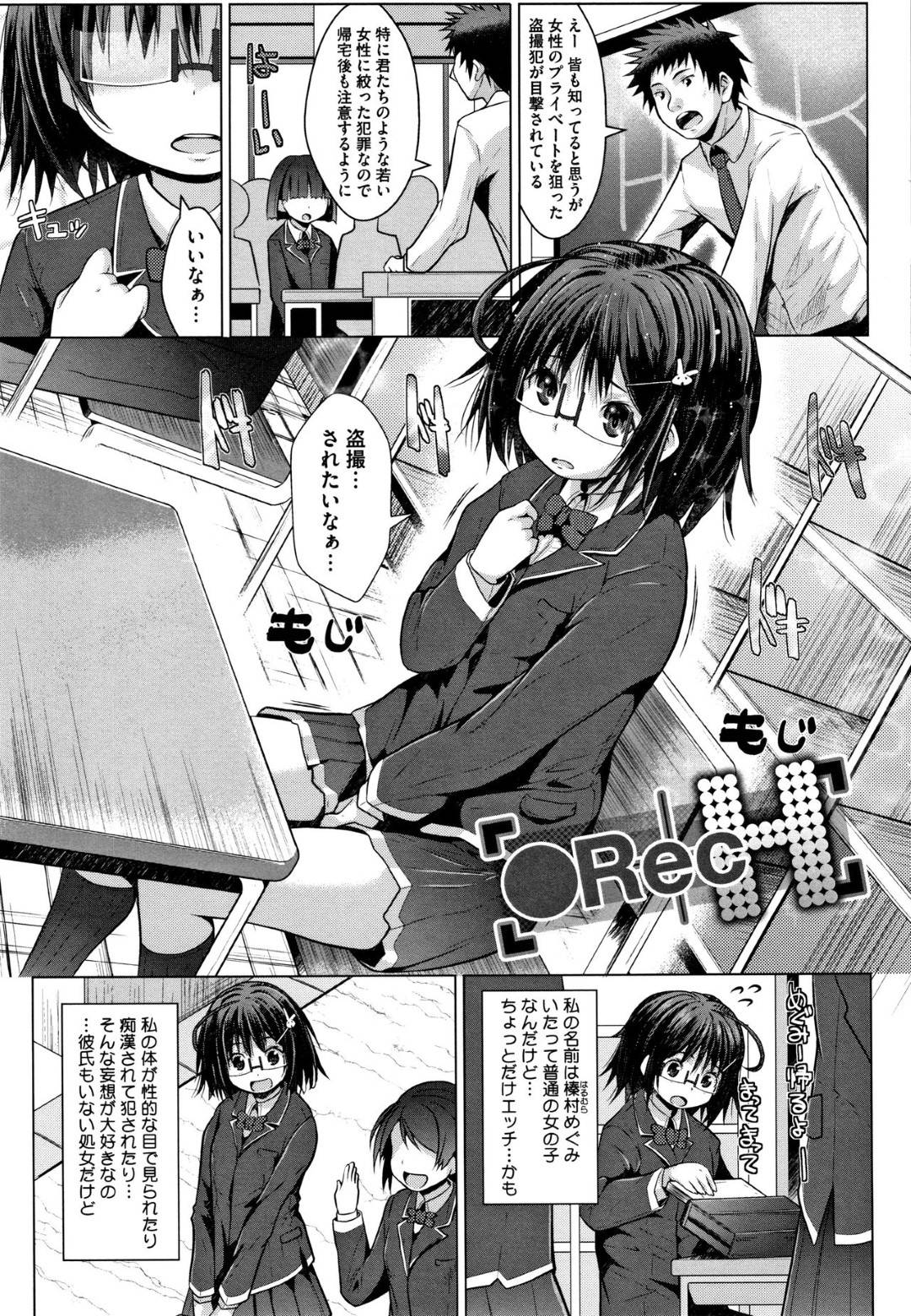 【エロ漫画】盗撮魔の男を捕まえたロリ貧乳少女。発情している彼に満更でもない淫乱痴女な彼女は野外中出しセックスしまくる！