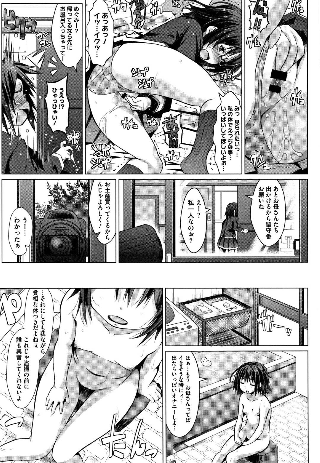 【エロ漫画】盗撮魔の男を捕まえたロリ貧乳少女。発情している彼に満更でもない淫乱痴女な彼女は野外中出しセックスしまくる！