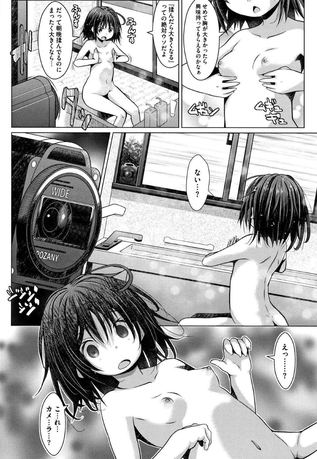 【エロ漫画】盗撮魔の男を捕まえたロリ貧乳少女。発情している彼に満更でもない淫乱痴女な彼女は野外中出しセックスしまくる！