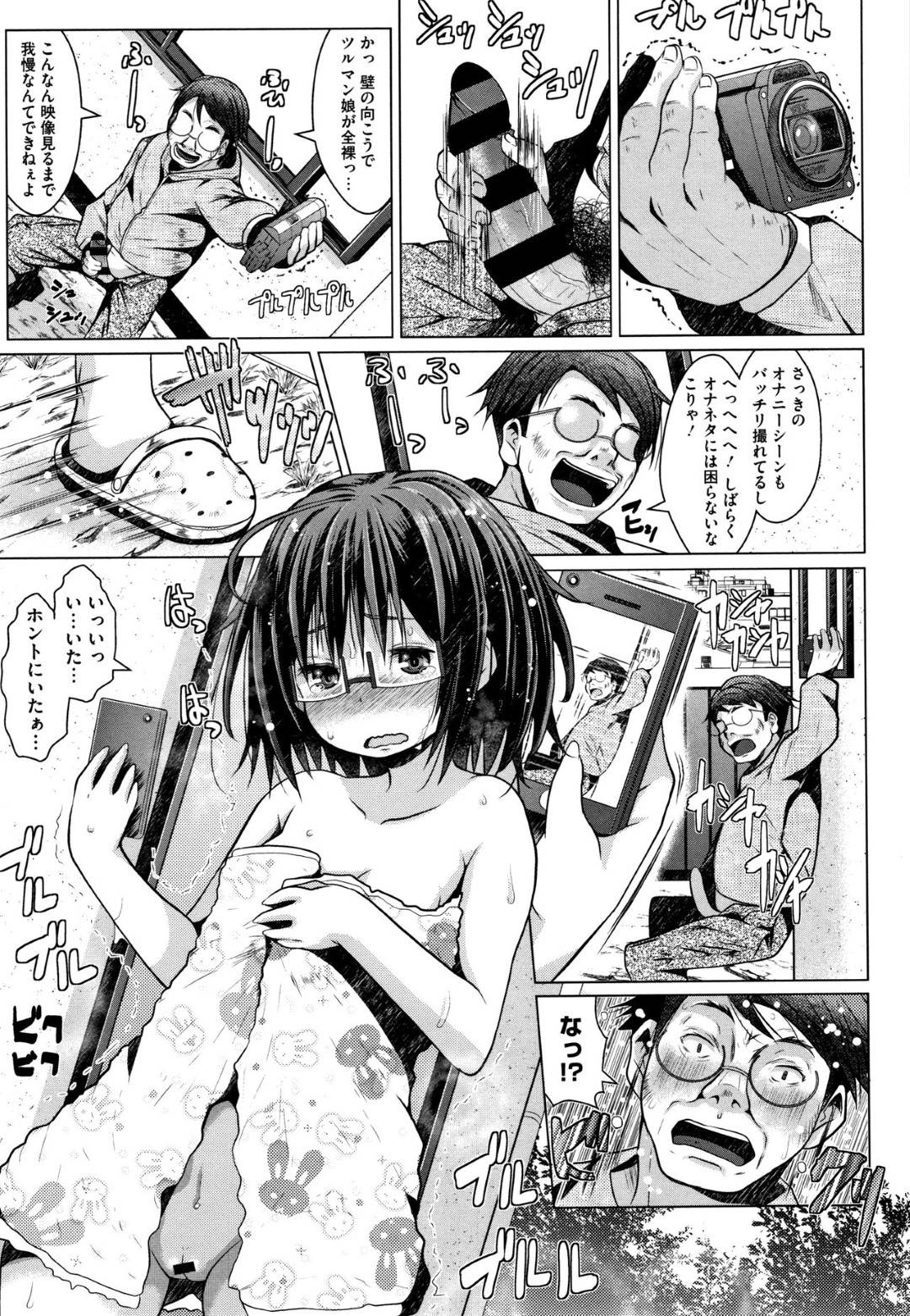 【エロ漫画】盗撮魔の男を捕まえたロリ貧乳少女。発情している彼に満更でもない淫乱痴女な彼女は野外中出しセックスしまくる！