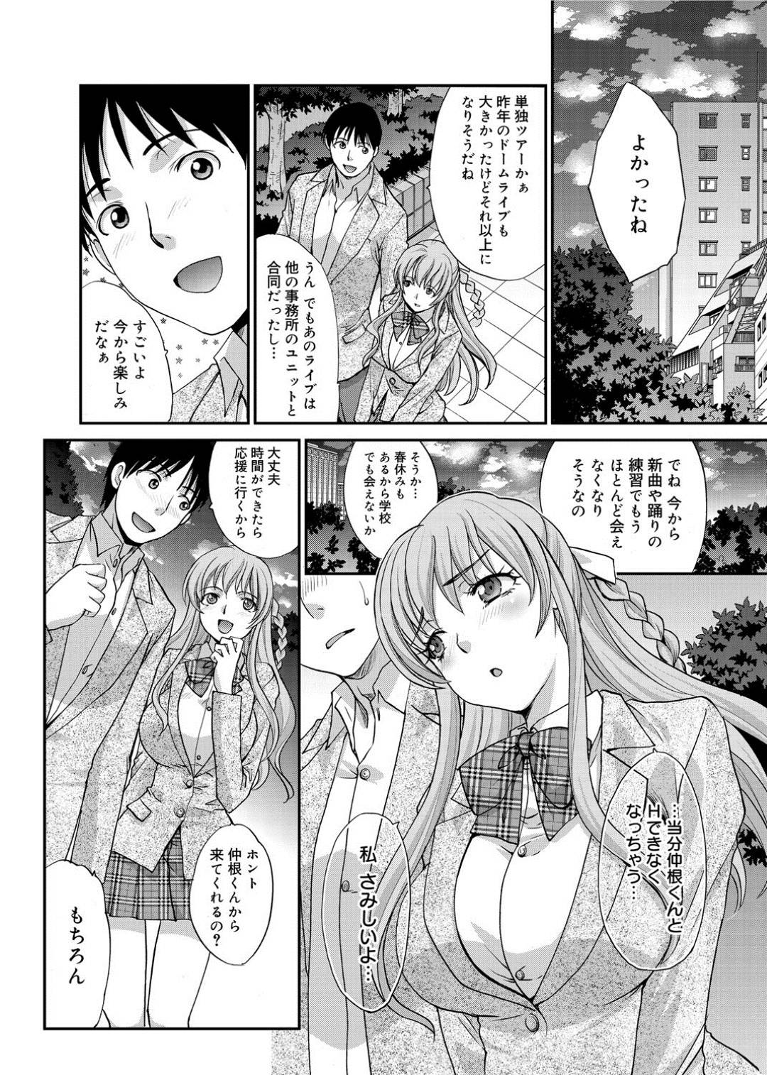 【エロ漫画】学校の保健室で男子とヤりまくる淫乱むっちりJK。積極的な彼女たちは彼にフェラ抜きしたり、生ハメ中出しさせたりする！