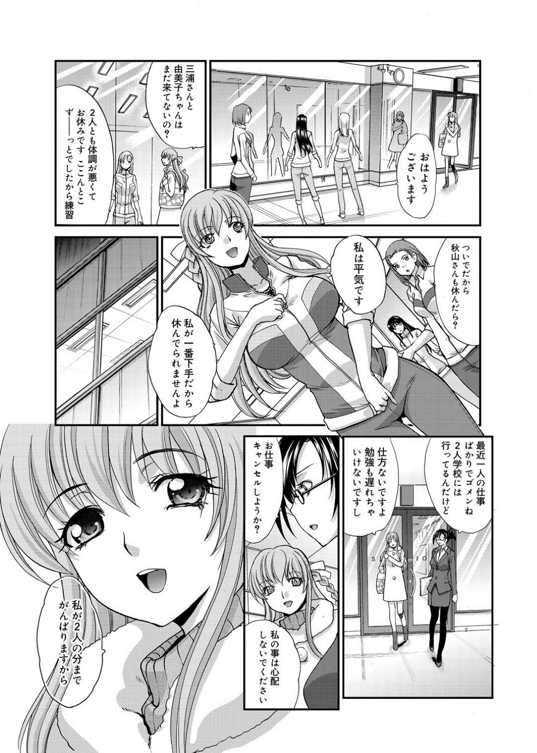 【エロ漫画】学校の保健室で男子とヤりまくる淫乱むっちりJK。積極的な彼女たちは彼にフェラ抜きしたり、生ハメ中出しさせたりする！