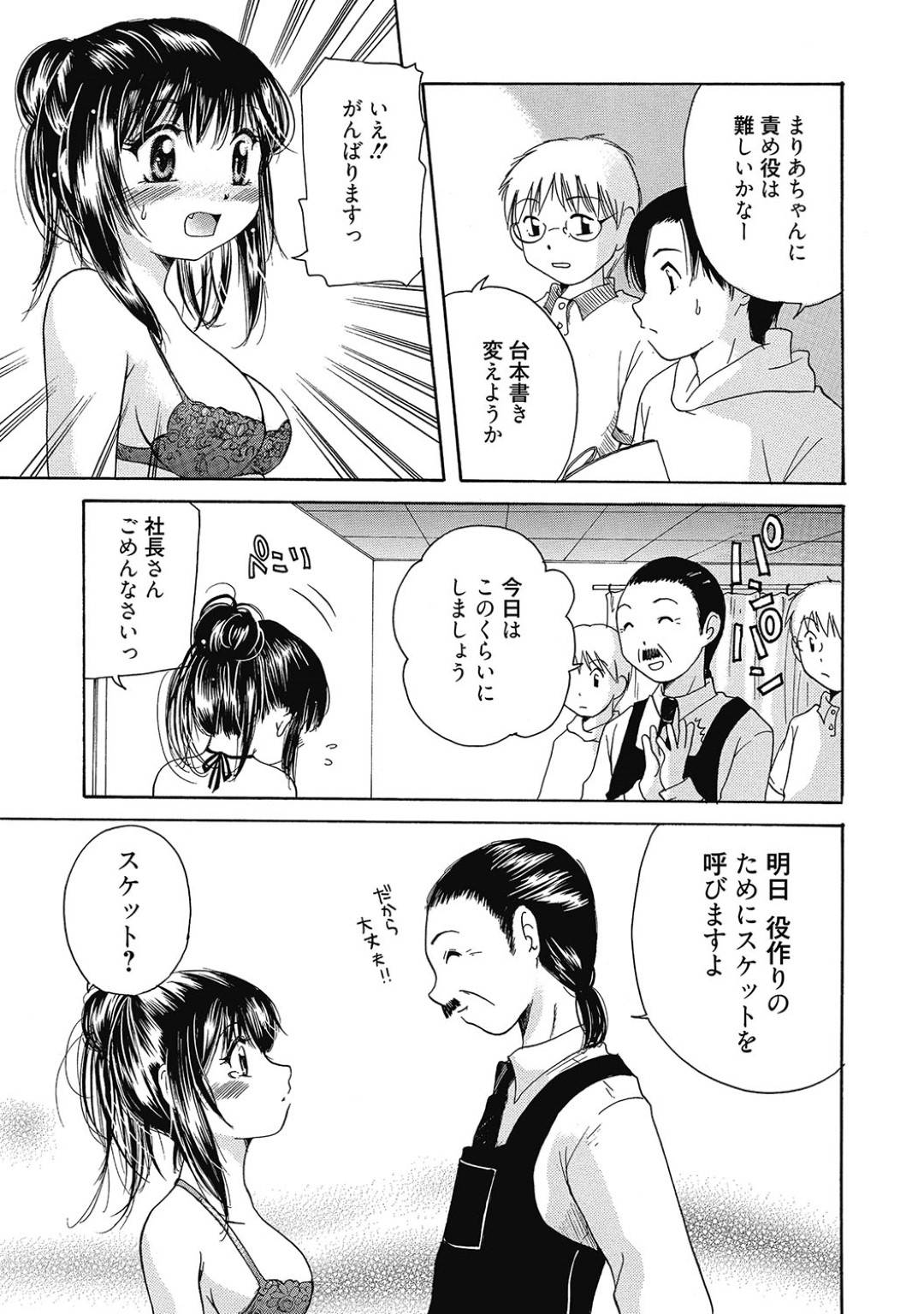 【エロ漫画】AV撮影で気弱な男をリードするようにエッチなことをする巨乳お姉さん。積極的でご奉仕精神旺盛な彼女はフェラやパイズリなどをした挙げ句、生ハメ中出しセックス！