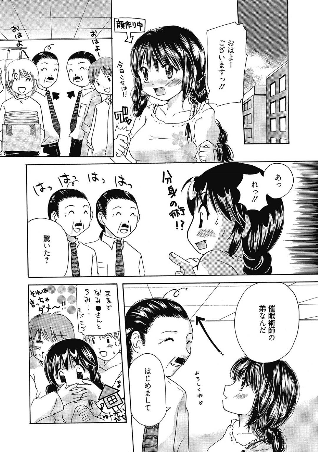 【エロ漫画】AV撮影で気弱な男をリードするようにエッチなことをする巨乳お姉さん。積極的でご奉仕精神旺盛な彼女はフェラやパイズリなどをした挙げ句、生ハメ中出しセックス！