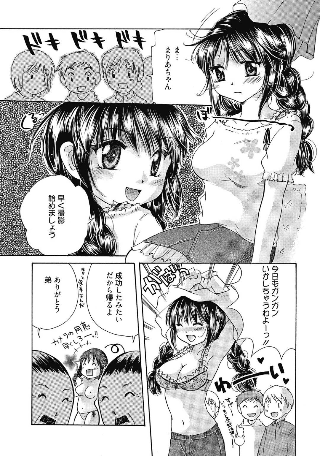 【エロ漫画】AV撮影で気弱な男をリードするようにエッチなことをする巨乳お姉さん。積極的でご奉仕精神旺盛な彼女はフェラやパイズリなどをした挙げ句、生ハメ中出しセックス！