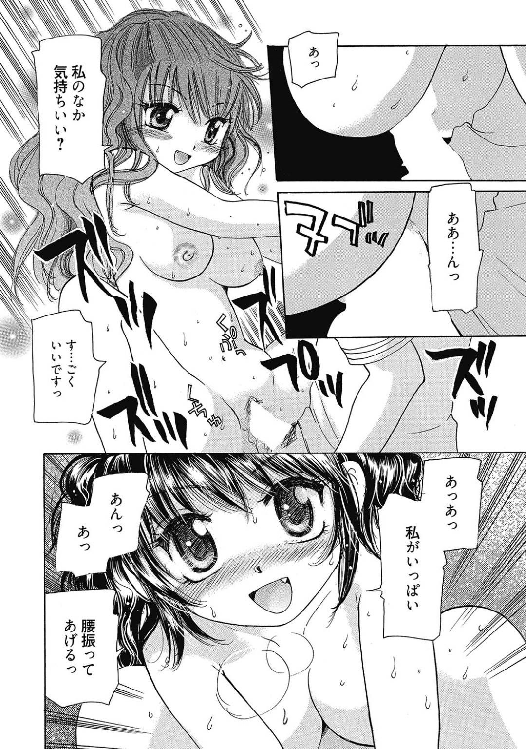 【エロ漫画】AV撮影で気弱な男をリードするようにエッチなことをする巨乳お姉さん。積極的でご奉仕精神旺盛な彼女はフェラやパイズリなどをした挙げ句、生ハメ中出しセックス！