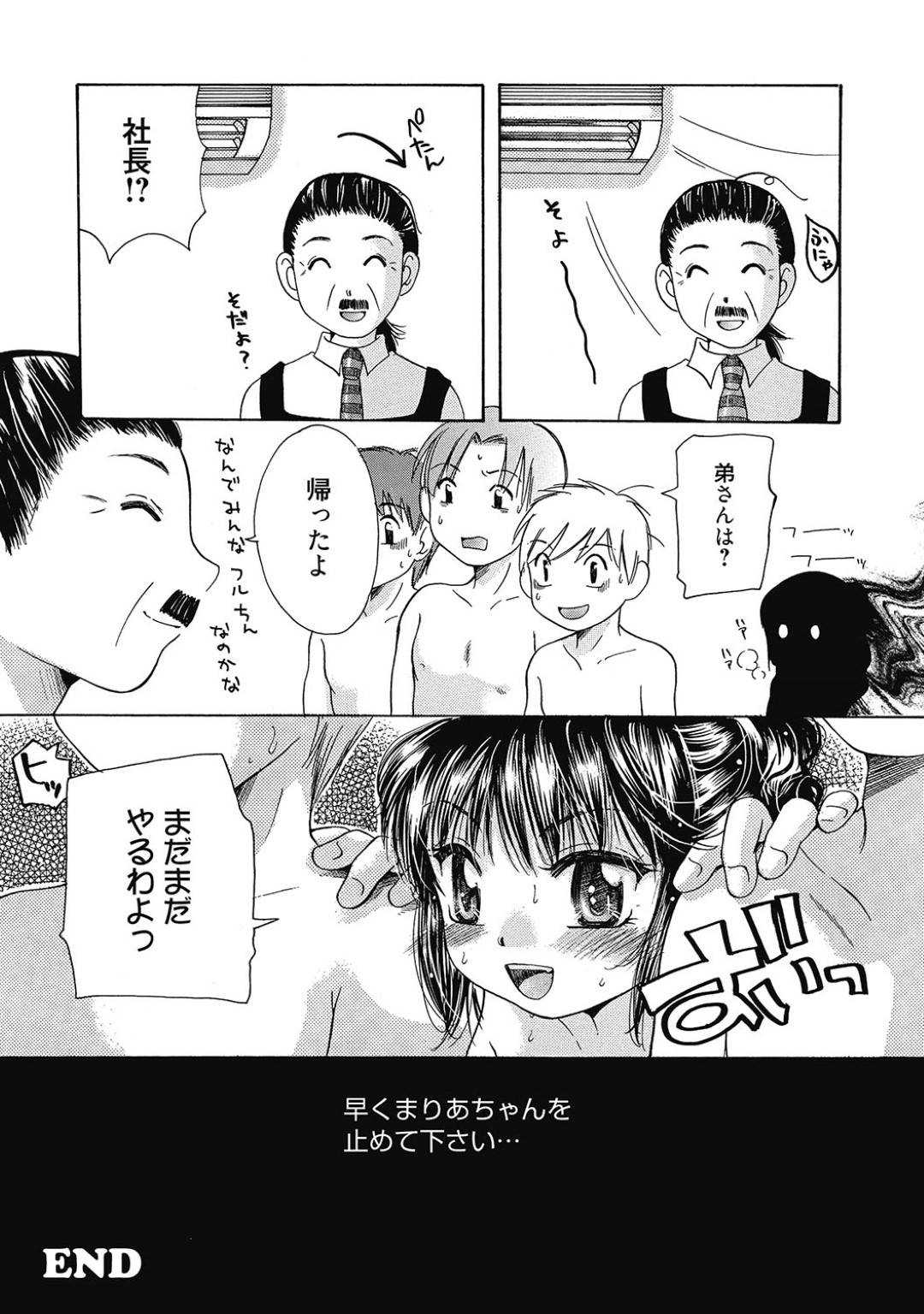 【エロ漫画】AV撮影で気弱な男をリードするようにエッチなことをする巨乳お姉さん。積極的でご奉仕精神旺盛な彼女はフェラやパイズリなどをした挙げ句、生ハメ中出しセックス！