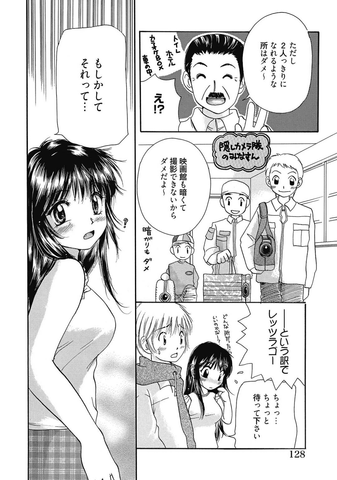 【エロ漫画】男と野外でこっそりエッチする清楚系AV女優。恥ずかしいのにも関わらず店内で生ハメされて感じてしまう！