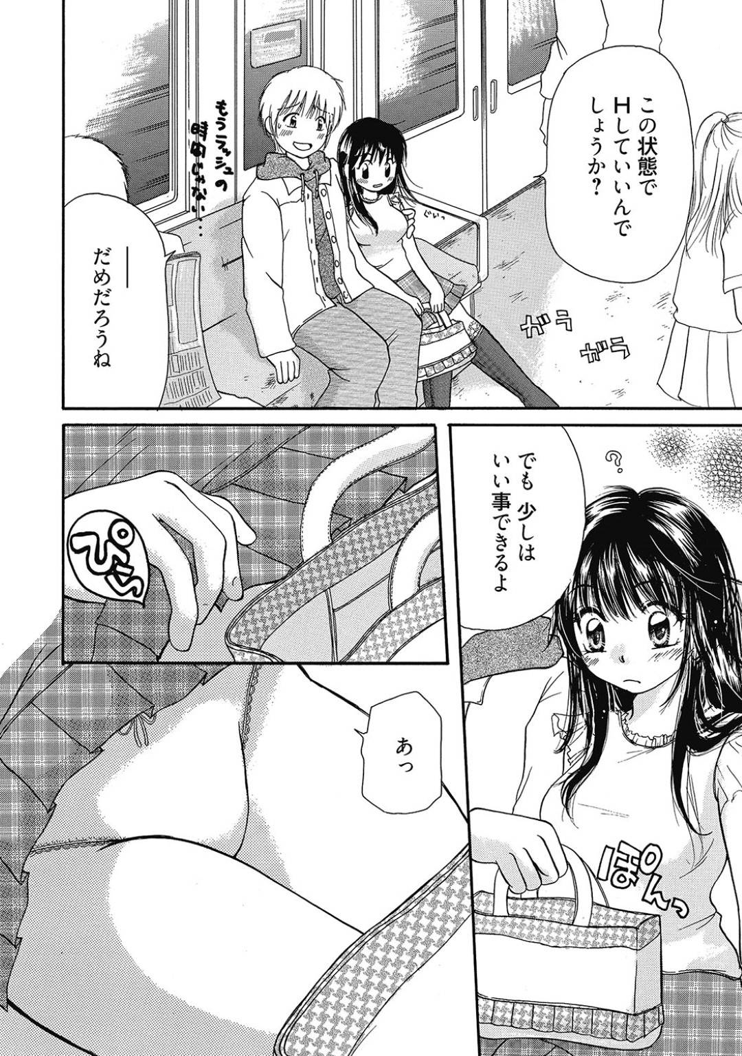 【エロ漫画】男と野外でこっそりエッチする清楚系AV女優。恥ずかしいのにも関わらず店内で生ハメされて感じてしまう！