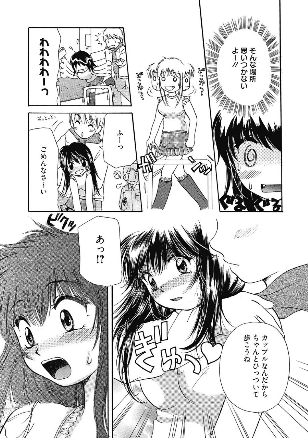 【エロ漫画】男と野外でこっそりエッチする清楚系AV女優。恥ずかしいのにも関わらず店内で生ハメされて感じてしまう！