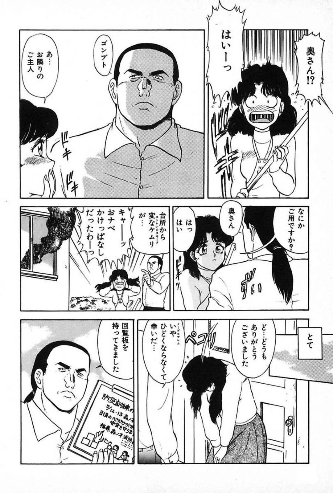 【エロ漫画】近所に住む男に流されて浮気エッチしてしまう巨乳人妻。欲求不満な彼女は彼に求められて満更でもなく、生ハメファックで潮吹きする！