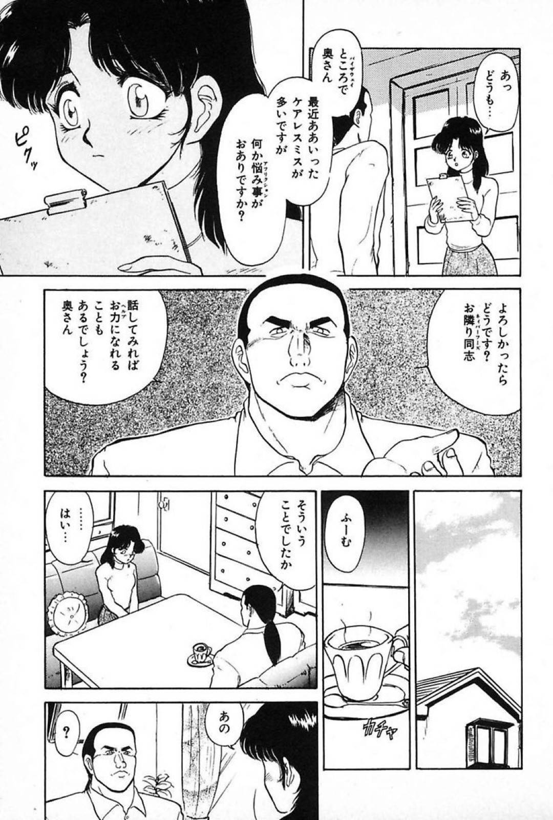 【エロ漫画】男と野外でこっそりエッチする清楚系AV女優。恥ずかしいのにも関わらず店内で生ハメされて感じてしまう！