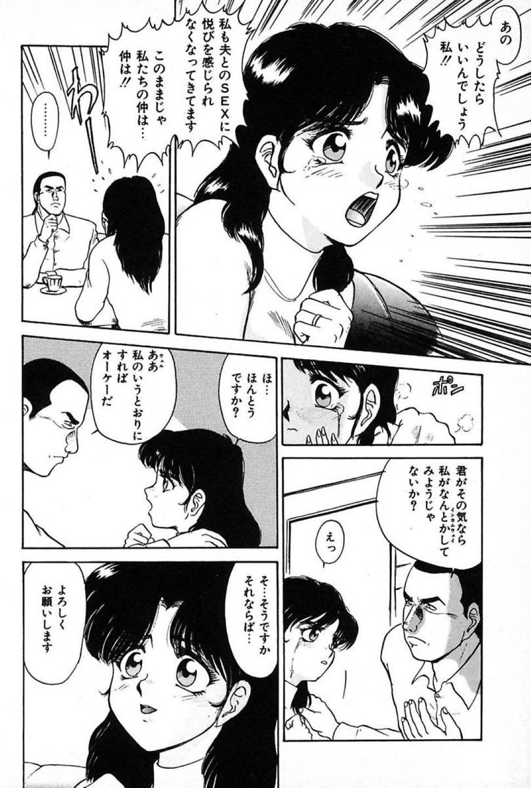 【エロ漫画】男と野外でこっそりエッチする清楚系AV女優。恥ずかしいのにも関わらず店内で生ハメされて感じてしまう！