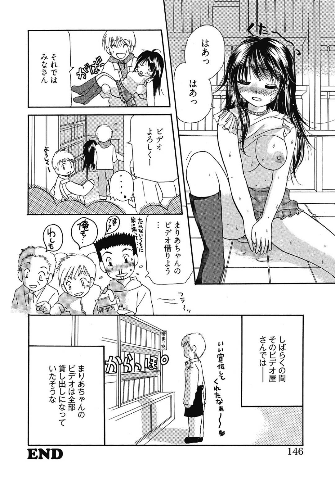 【エロ漫画】男と野外でこっそりエッチする清楚系AV女優。恥ずかしいのにも関わらず店内で生ハメされて感じてしまう！