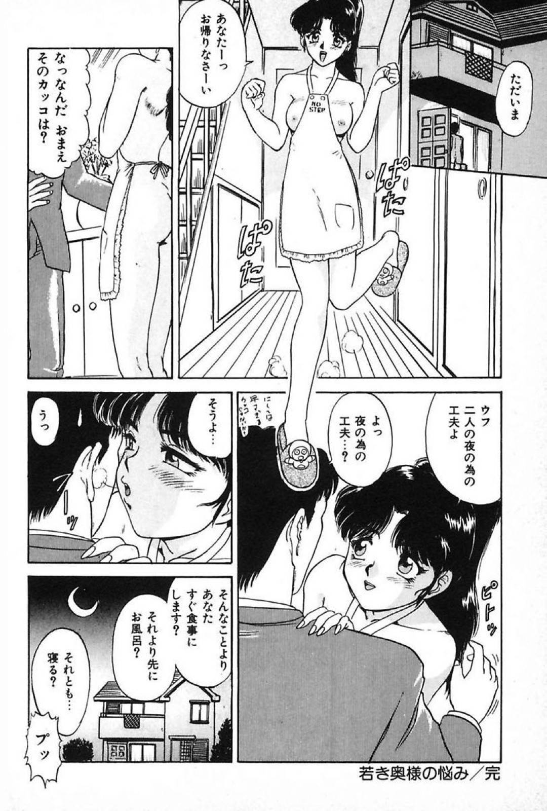 【エロ漫画】近所に住む男に流されて浮気エッチしてしまう巨乳人妻。欲求不満な彼女は彼に求められて満更でもなく、生ハメファックで潮吹きする！