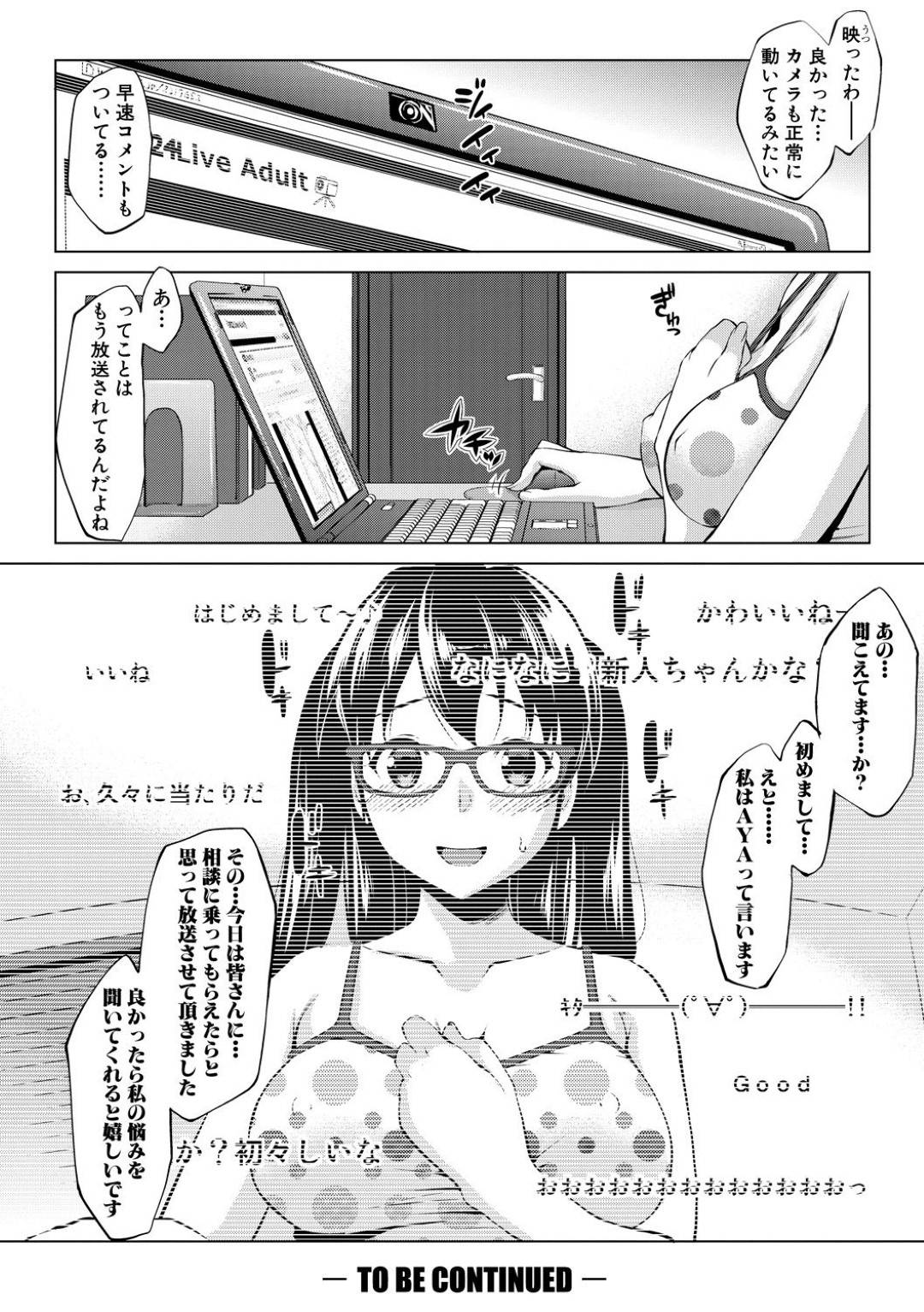 【エロ漫画】野外で同級生男子とエッチしまくる淫乱な黒ギャルJK。彼を誘惑してその気にさせた彼女は勃起チンポをフェラしたり、生ハメさせたりして絶頂！