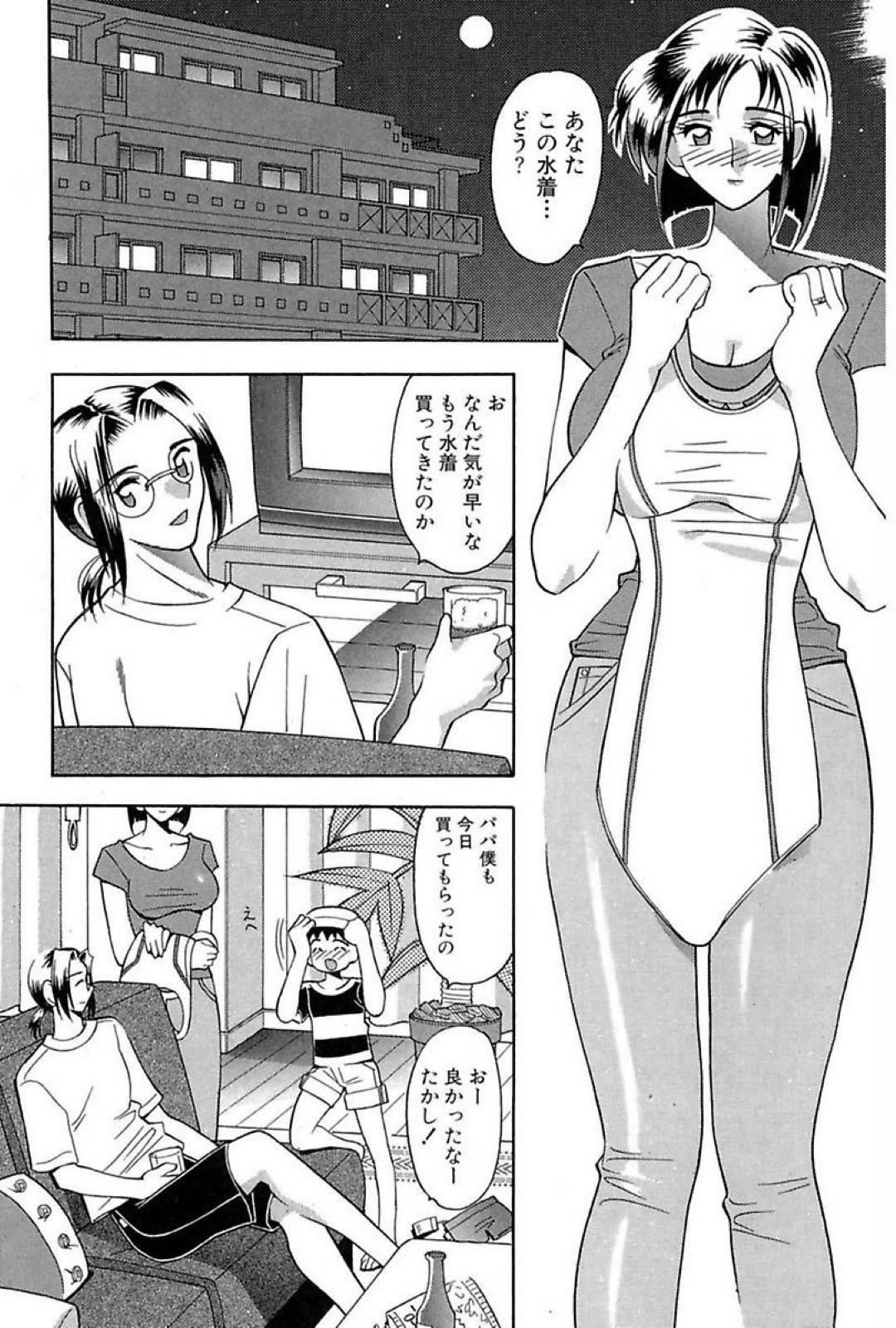 【エロ漫画】チャラい元彼と偶然再会したことをきっかけにエッチなことをしてしまうむっちり人妻。彼のやられ放題になった彼女は巨根でハメられた感じてしまう！