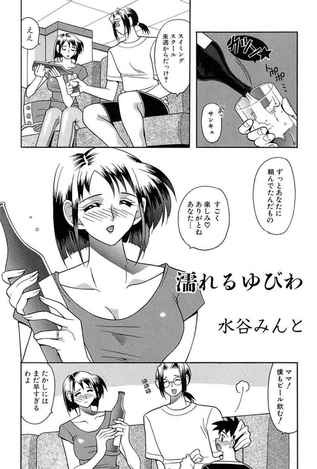 【エロ漫画】チャラい元彼と偶然再会したことをきっかけにエッチなことをしてしまうむっちり人妻。彼のやられ放題になった彼女は巨根でハメられた感じてしまう！