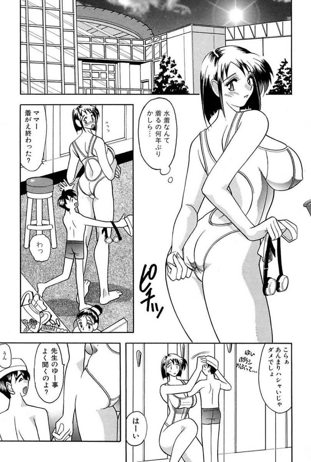 【エロ漫画】チャラい元彼と偶然再会したことをきっかけにエッチなことをしてしまうむっちり人妻。彼のやられ放題になった彼女は巨根でハメられた感じてしまう！