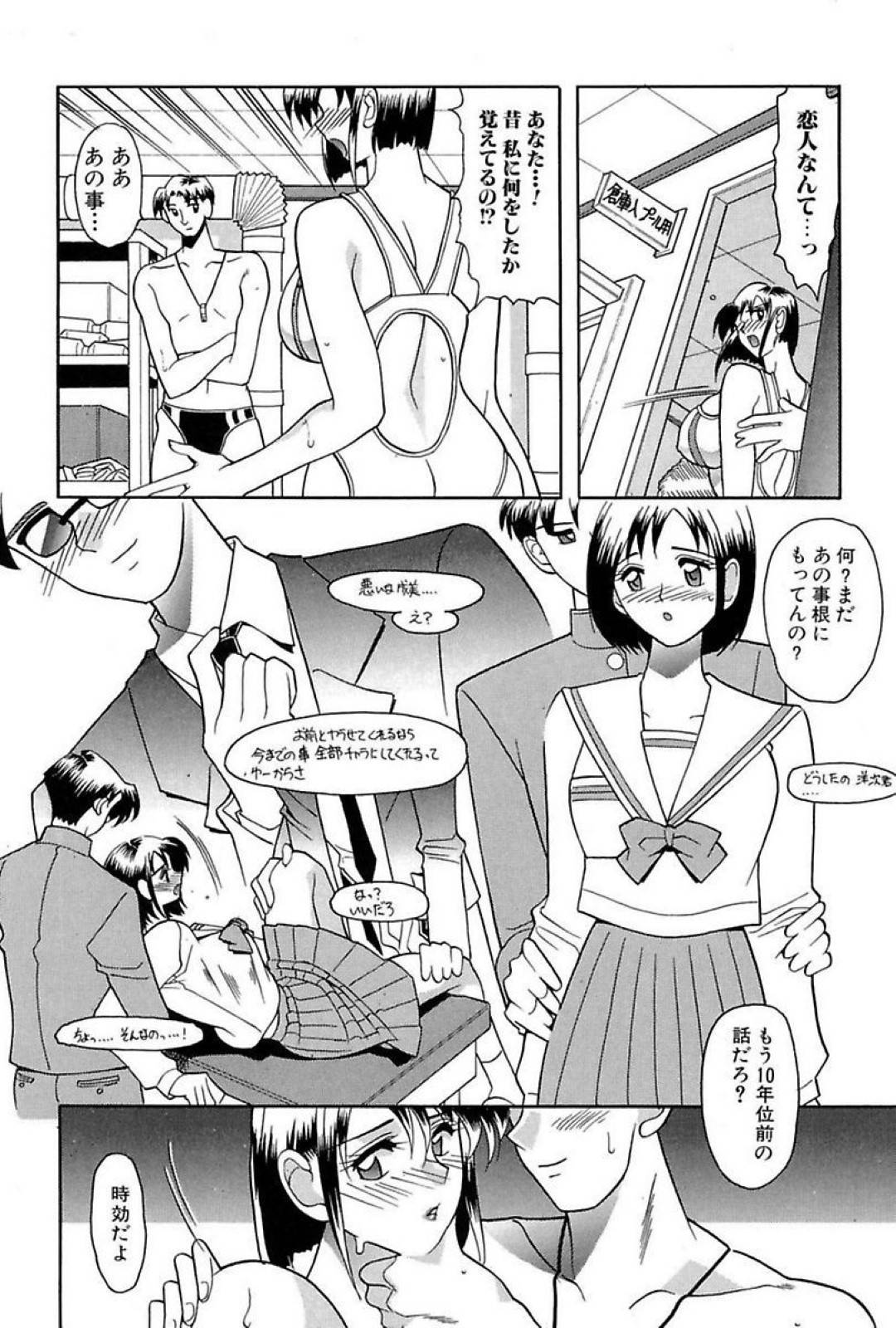 【エロ漫画】チャラい元彼と偶然再会したことをきっかけにエッチなことをしてしまうむっちり人妻。彼のやられ放題になった彼女は巨根でハメられた感じてしまう！