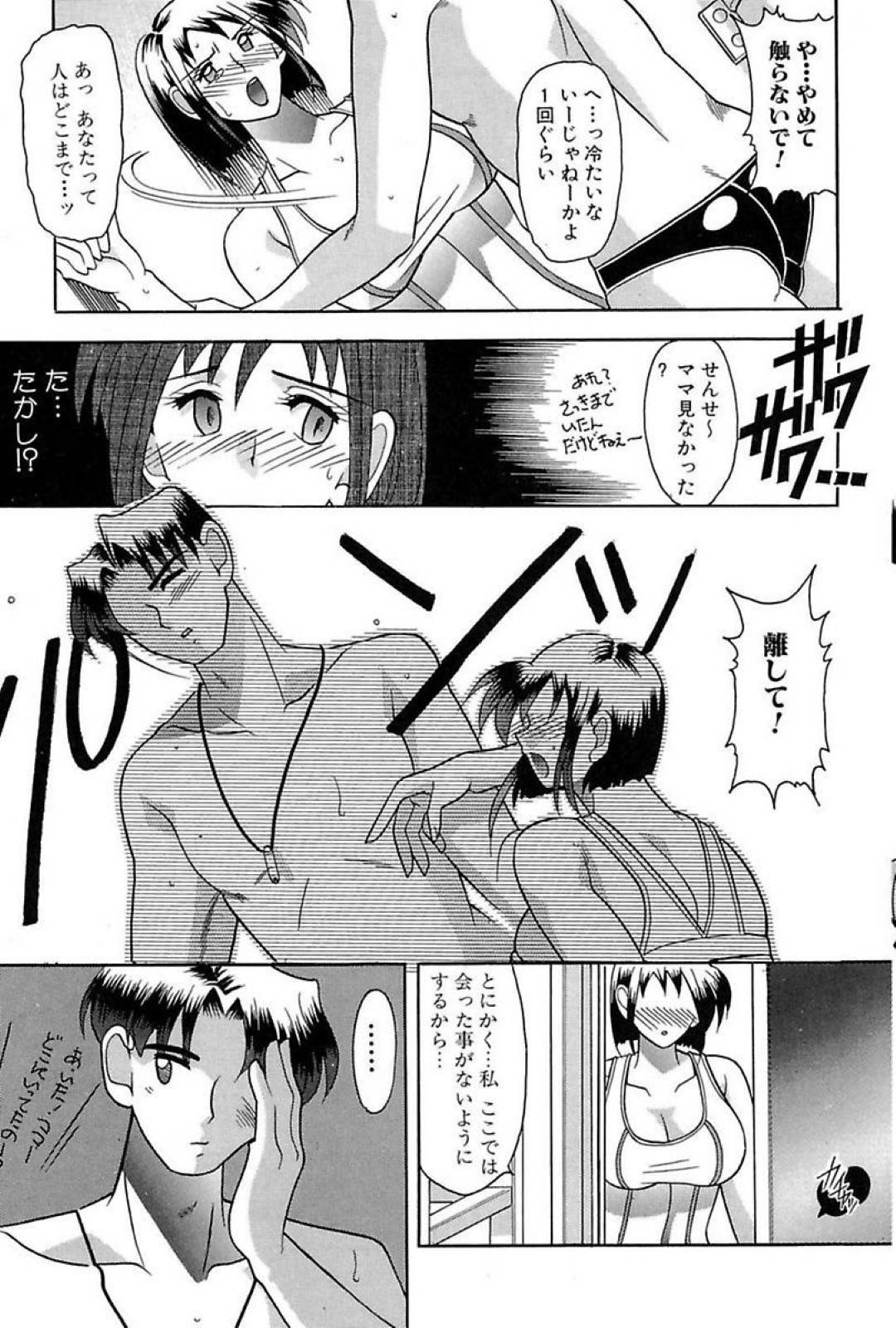 【エロ漫画】チャラい元彼と偶然再会したことをきっかけにエッチなことをしてしまうむっちり人妻。彼のやられ放題になった彼女は巨根でハメられた感じてしまう！