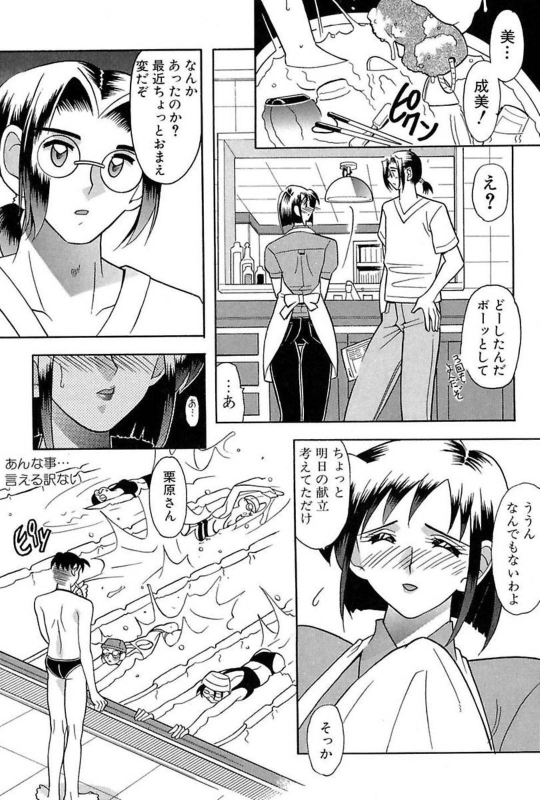 【エロ漫画】チャラい元彼と偶然再会したことをきっかけにエッチなことをしてしまうむっちり人妻。彼のやられ放題になった彼女は巨根でハメられた感じてしまう！