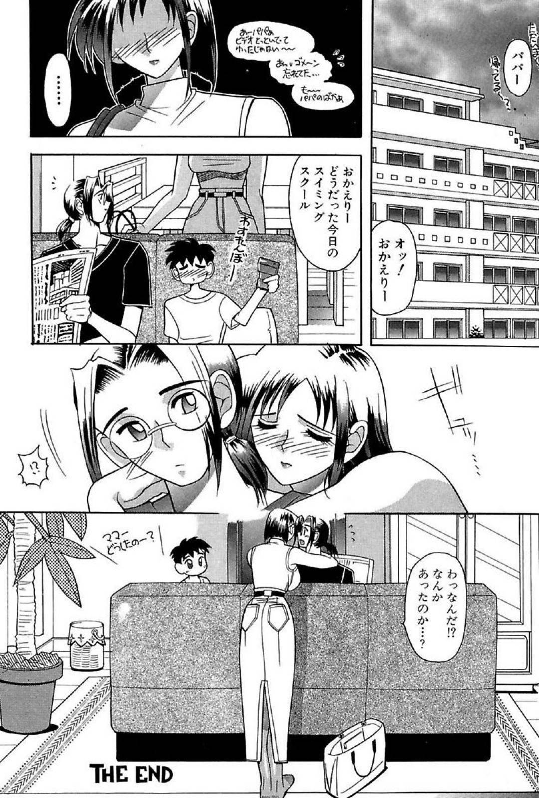 【エロ漫画】チャラい元彼と偶然再会したことをきっかけにエッチなことをしてしまうむっちり人妻。彼のやられ放題になった彼女は巨根でハメられた感じてしまう！