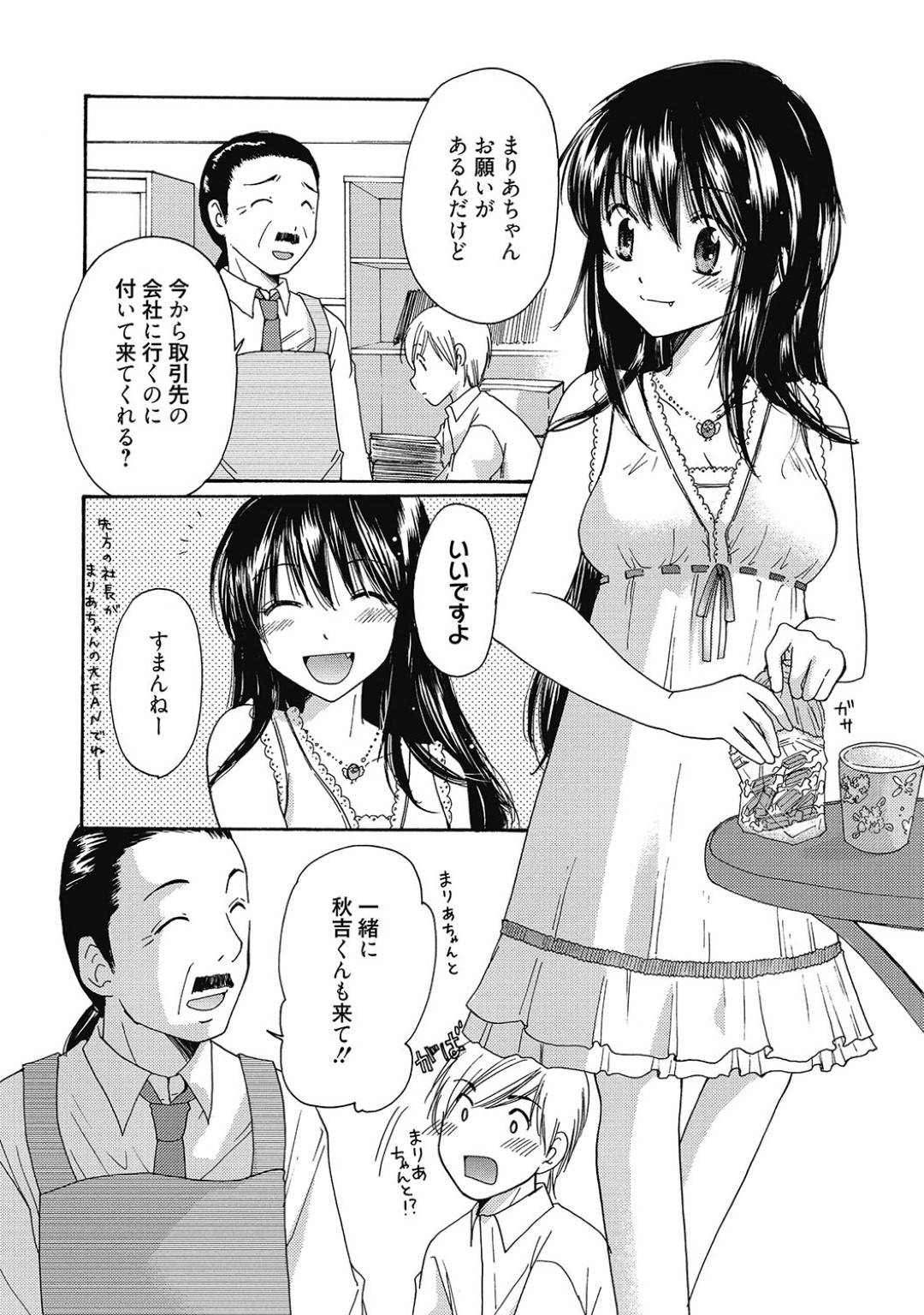 【エロ漫画】制作会社の社員たちと乱交させられる清楚系AV女優。流されてやられ放題な彼女は次々とハメられて性処理道具扱い！