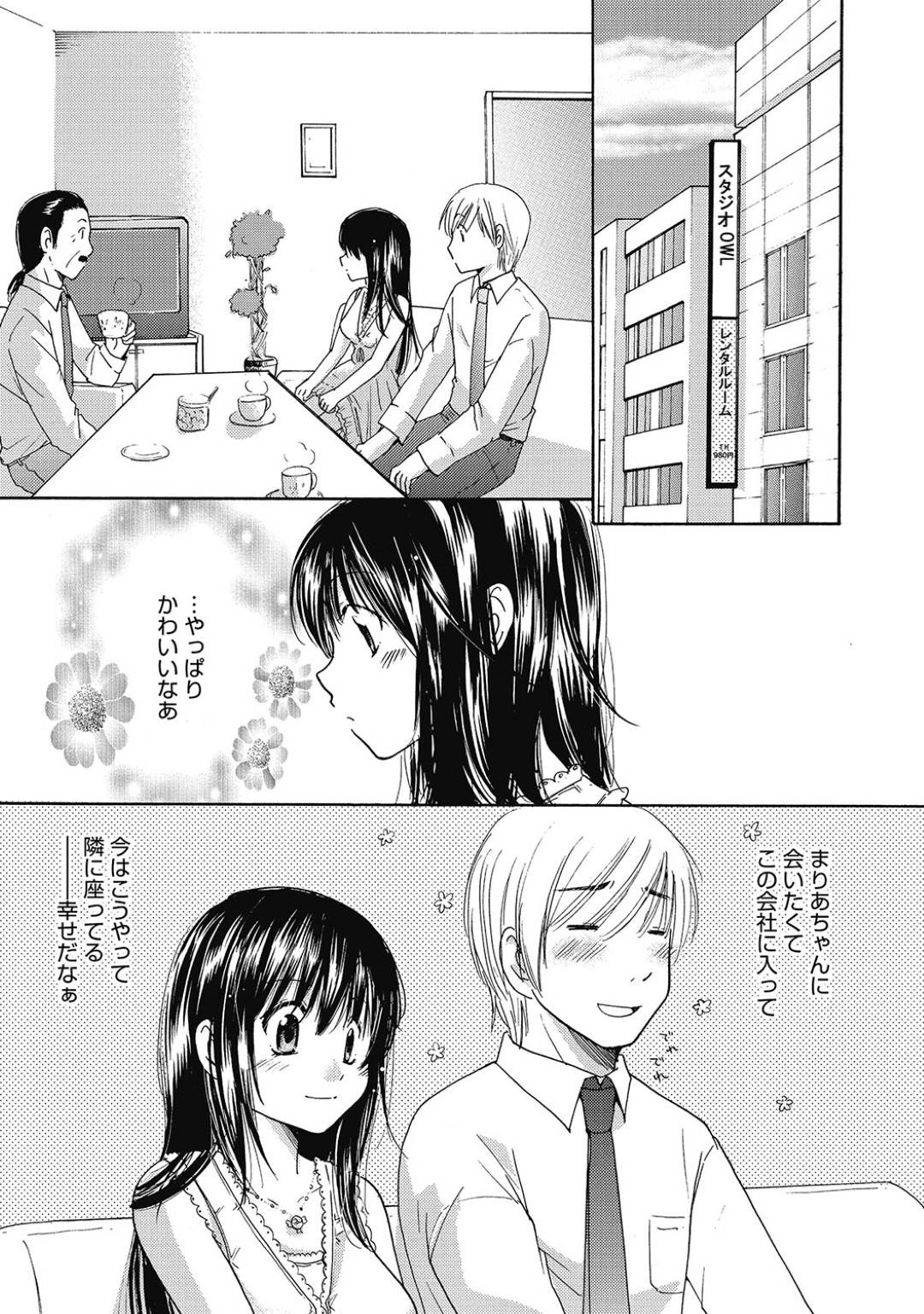 【エロ漫画】制作会社の社員たちと乱交させられる清楚系AV女優。流されてやられ放題な彼女は次々とハメられて性処理道具扱い！