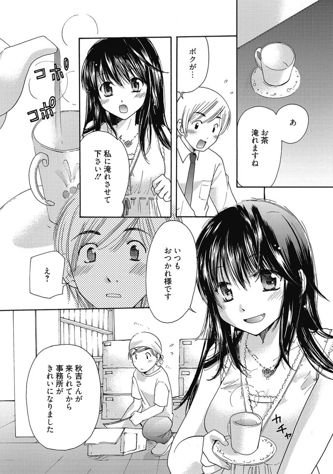 【エロ漫画】制作会社の社員たちと乱交させられる清楚系AV女優。流されてやられ放題な彼女は次々とハメられて性処理道具扱い！