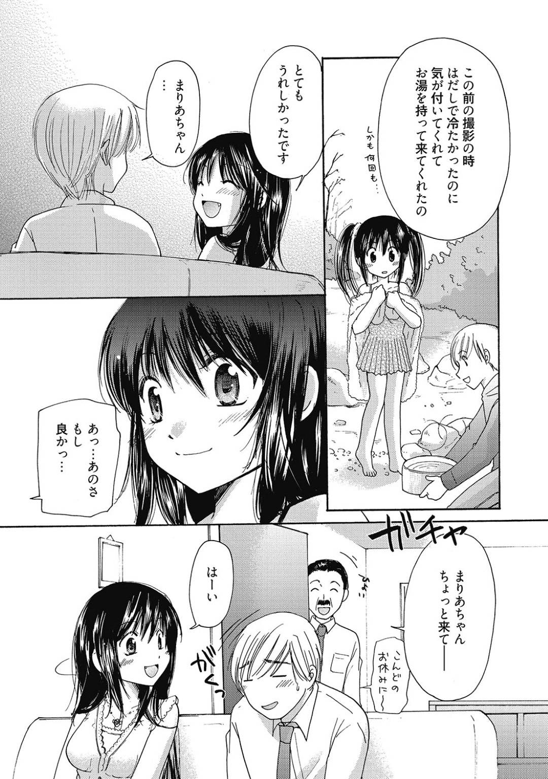 【エロ漫画】制作会社の社員たちと乱交させられる清楚系AV女優。流されてやられ放題な彼女は次々とハメられて性処理道具扱い！