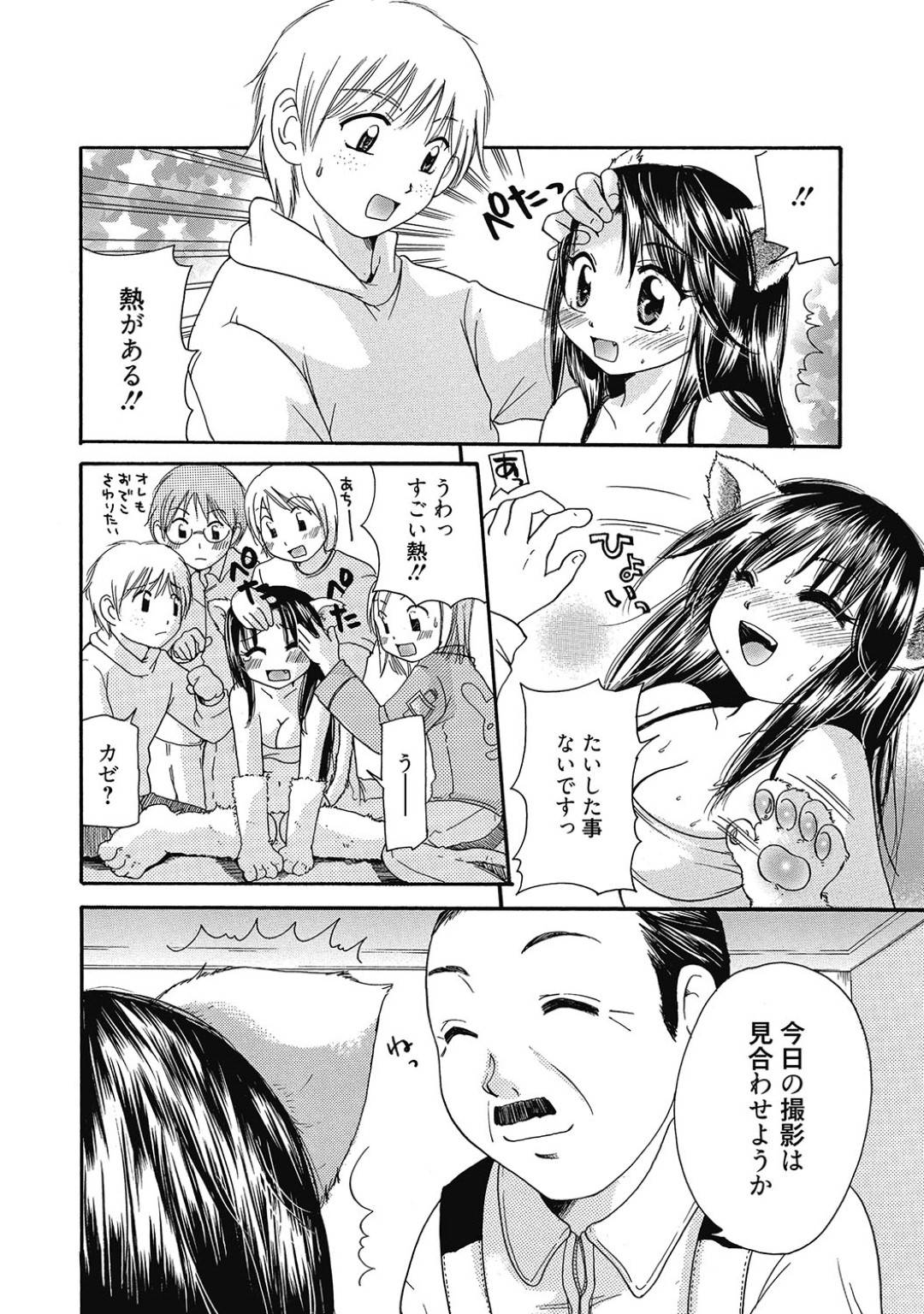 【エロ漫画】兄に看病されたことをきっかけにエッチなことをしてしまうロリ系妹。発情した彼に満更でもない彼女は言いなりになって中出し近親相姦！