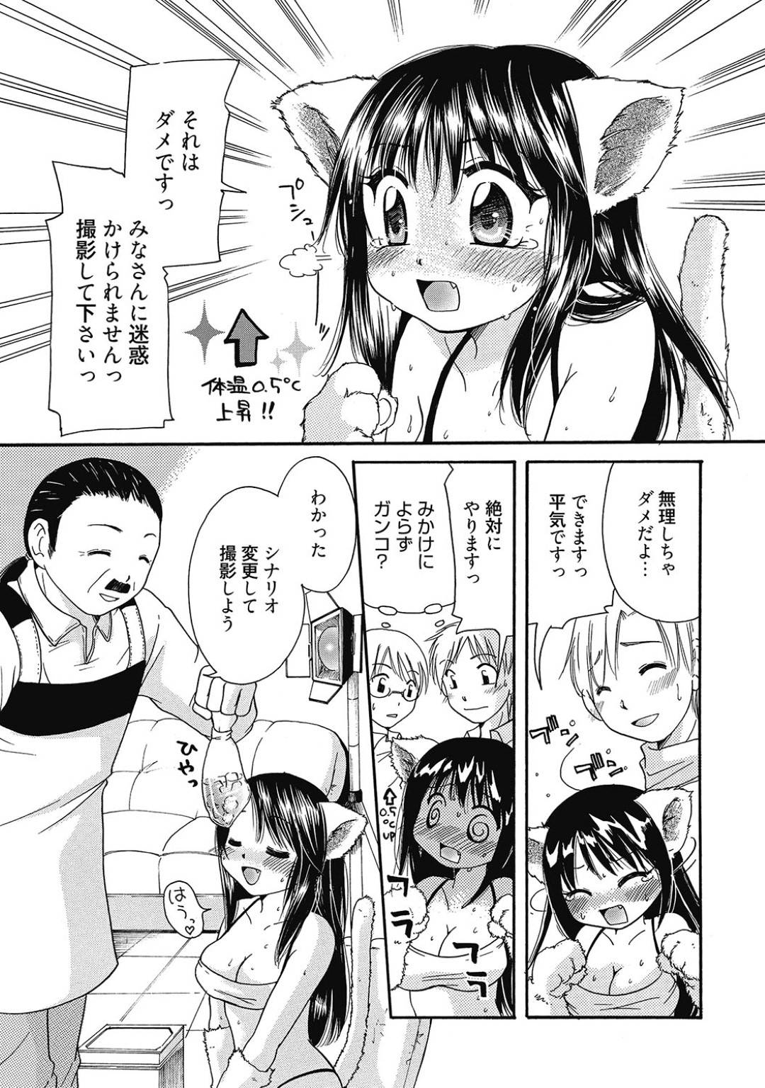 【エロ漫画】兄に看病されたことをきっかけにエッチなことをしてしまうロリ系妹。発情した彼に満更でもない彼女は言いなりになって中出し近親相姦！