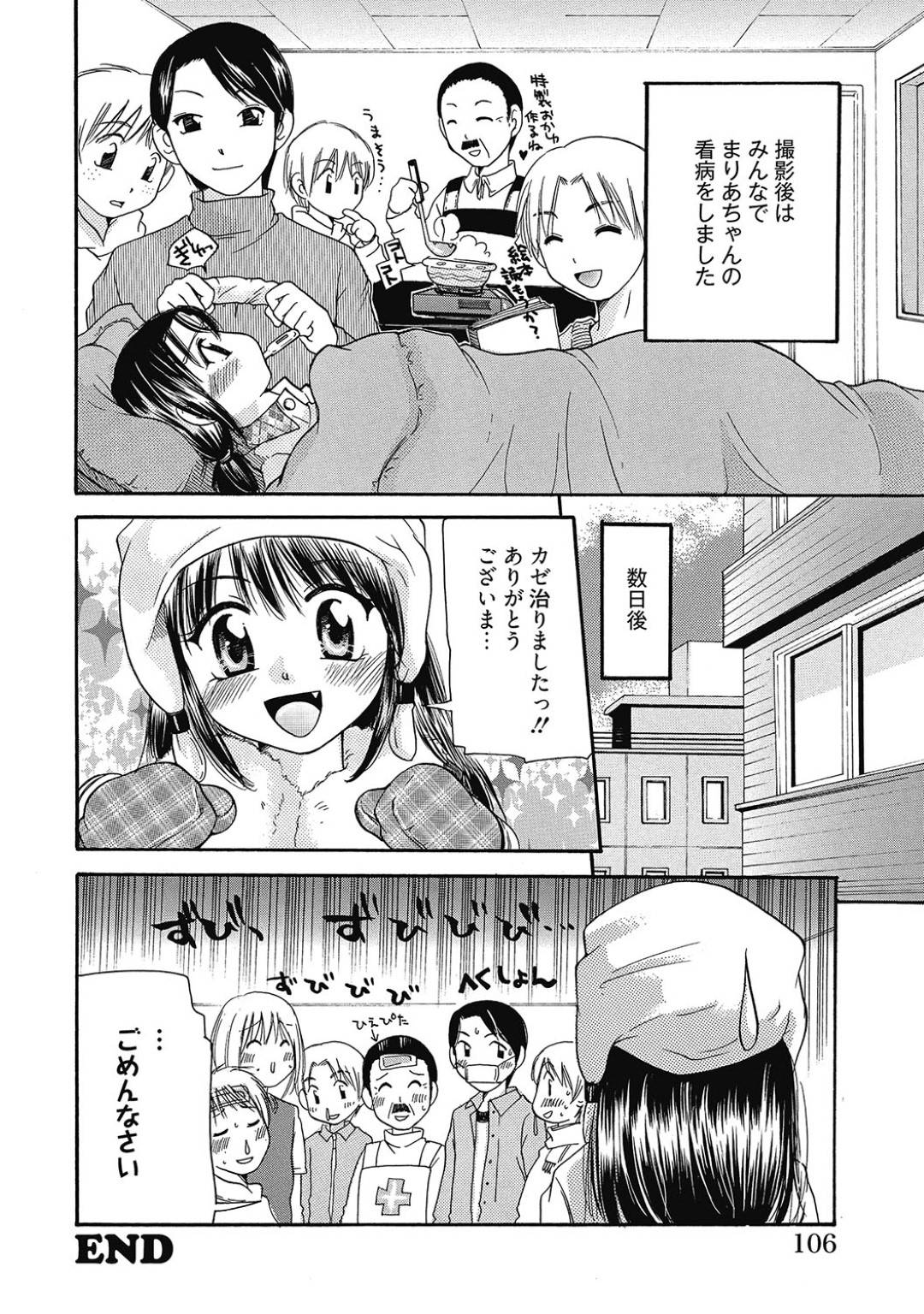 【エロ漫画】兄に看病されたことをきっかけにエッチなことをしてしまうロリ系妹。発情した彼に満更でもない彼女は言いなりになって中出し近親相姦！