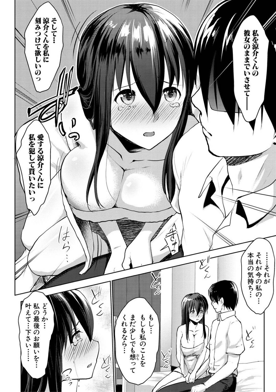 【エロ漫画】男の言いなりになって配信エッチし続けるむっちりお姉さん。ドMな彼女はカメラの前で犯されて絶頂！