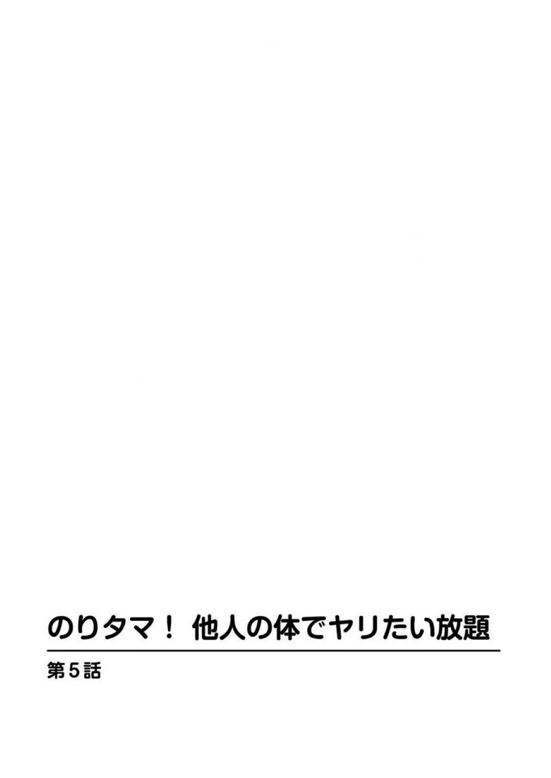 【エロ漫画】スケベな主人公に流されてエッチなことをしまくるむっちり 人妻。やられ放題な彼女は強引に生ハメ中出しされて感じてしまう！