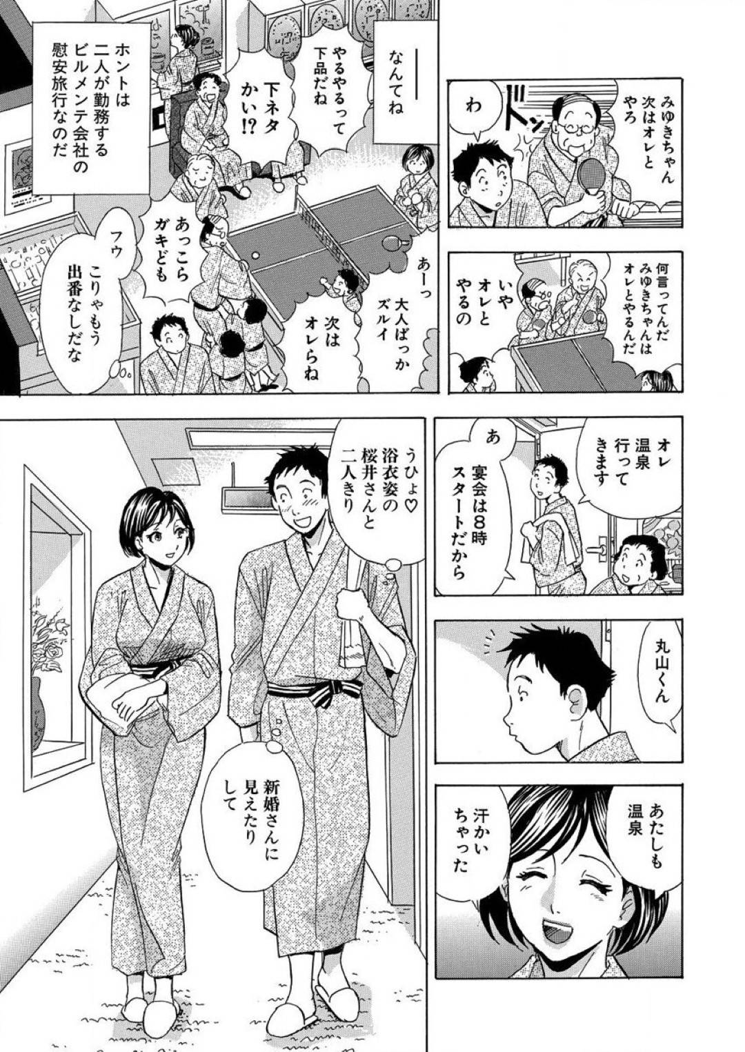 【エロ漫画】スケベな主人公に流されてエッチなことをしまくるむっちり 人妻。やられ放題な彼女は強引に生ハメ中出しされて感じてしまう！