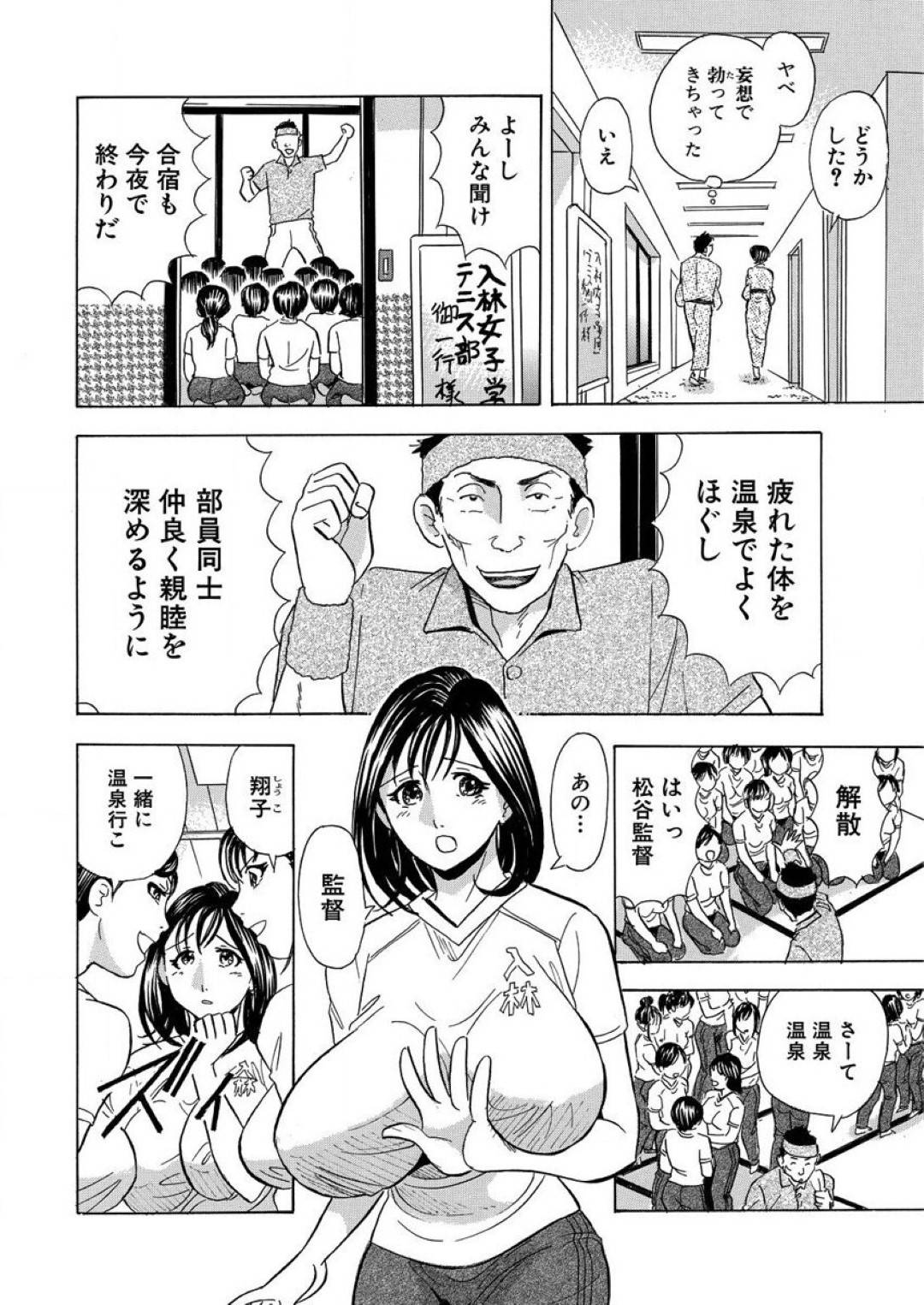 【エロ漫画】スケベな主人公に流されてエッチなことをしまくるむっちり 人妻。やられ放題な彼女は強引に生ハメ中出しされて感じてしまう！