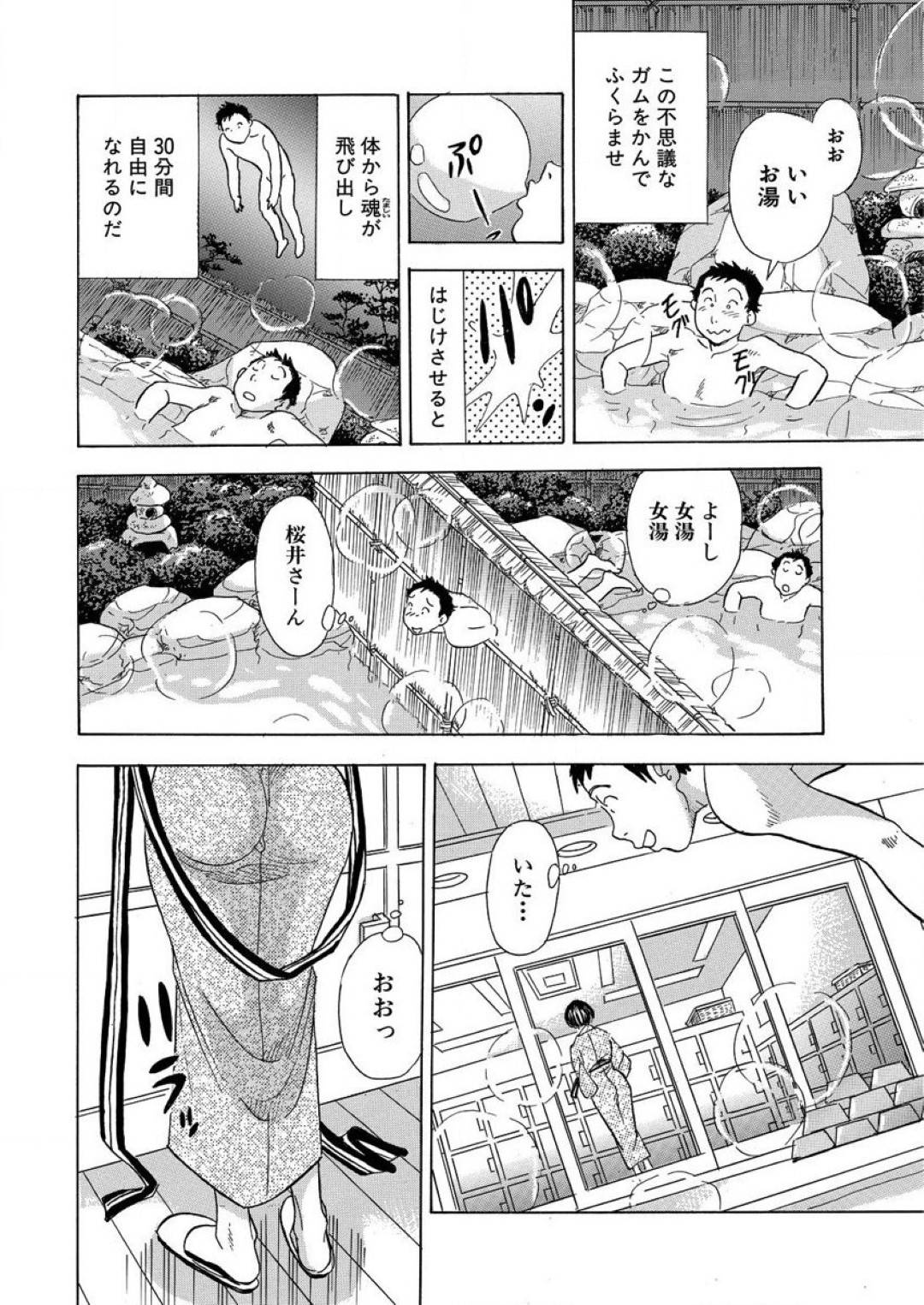 【エロ漫画】スケベな主人公に流されてエッチなことをしまくるむっちり 人妻。やられ放題な彼女は強引に生ハメ中出しされて感じてしまう！