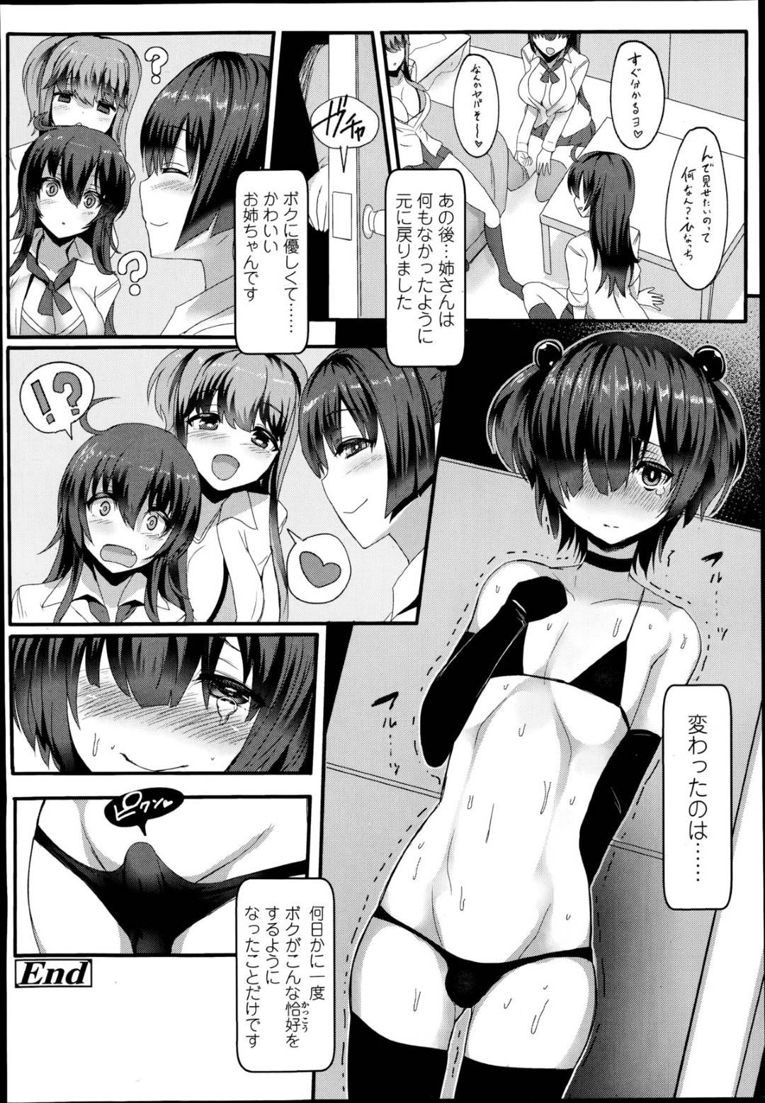 【エロ漫画】彼氏とラブホでイチャラブセックスしまくる褐色少女。彼に積極的に求める彼女は強引にフェラ抜きしたり、生ハメファックしたりして感じる！